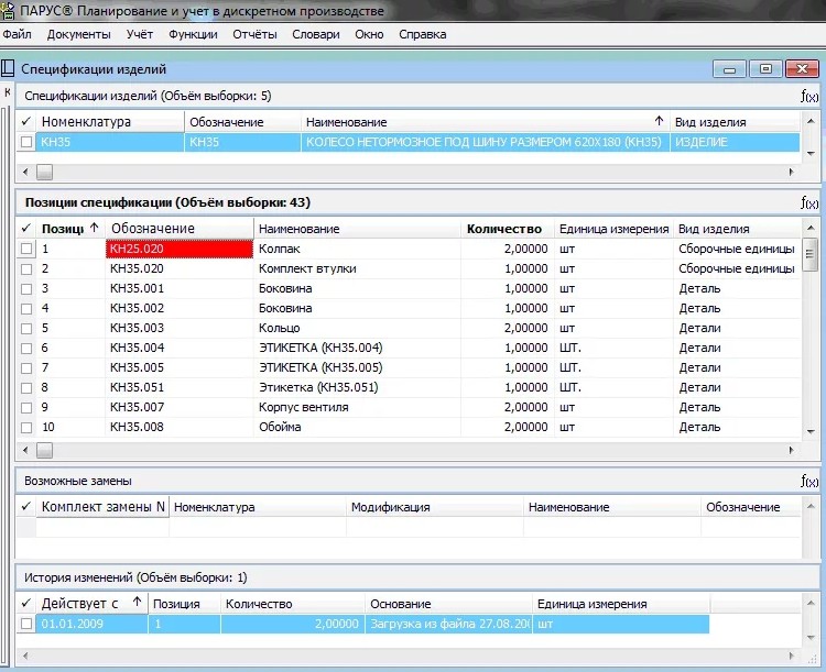 Спецификация