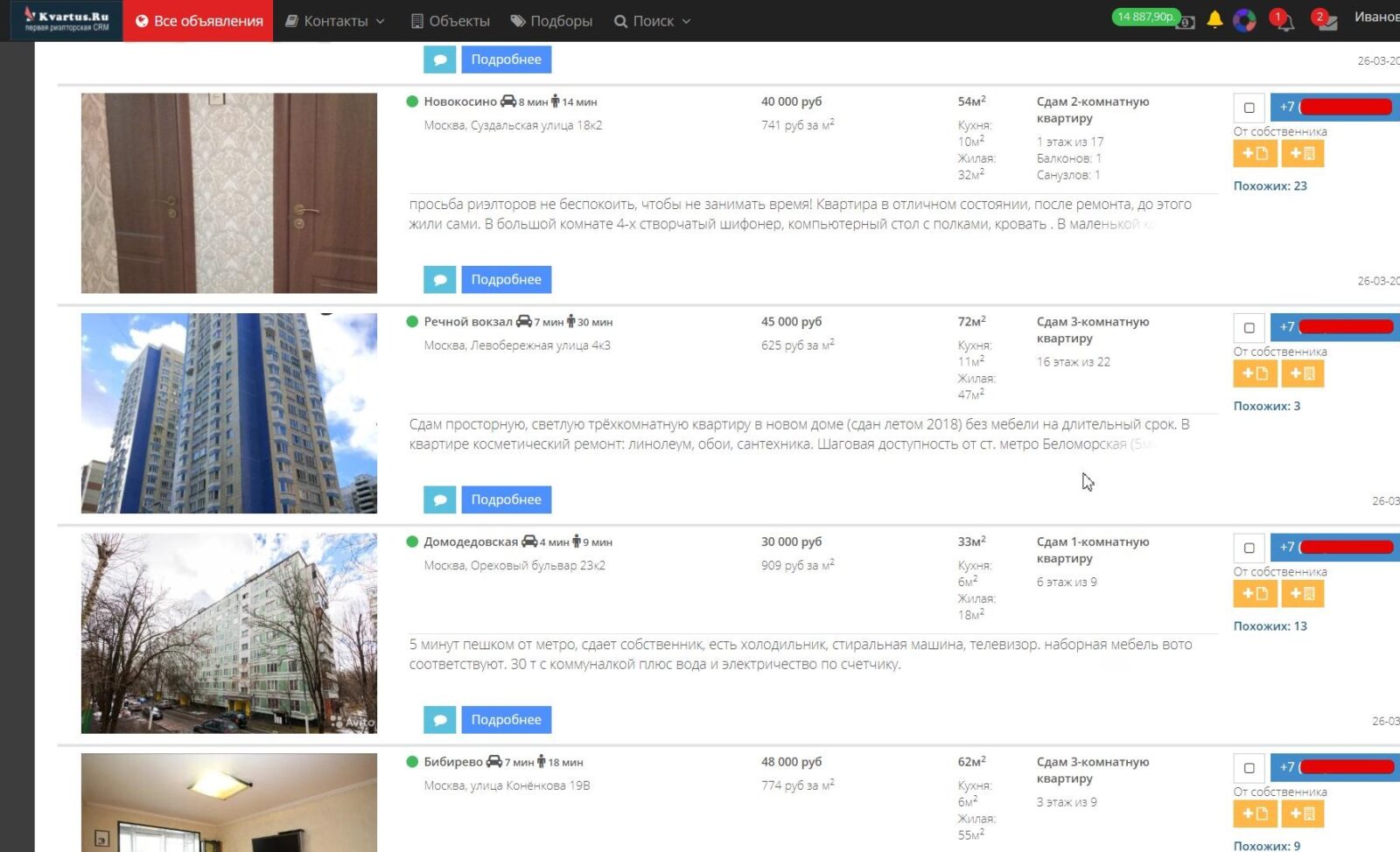 Объекты в Kvartus