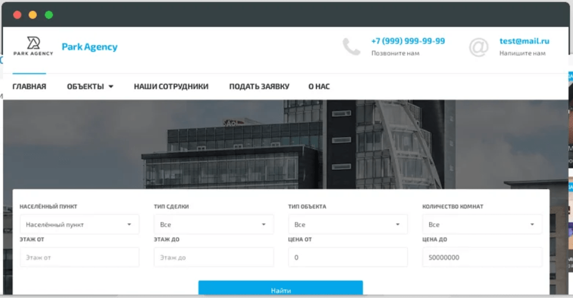Интерфейс HomeCRM