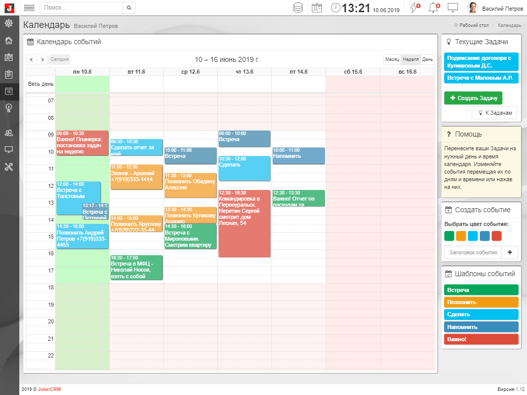 Расписание в JokerCRM
