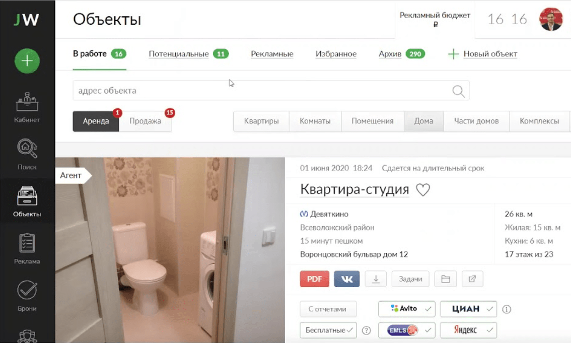 Карточка объекта в JoyWork