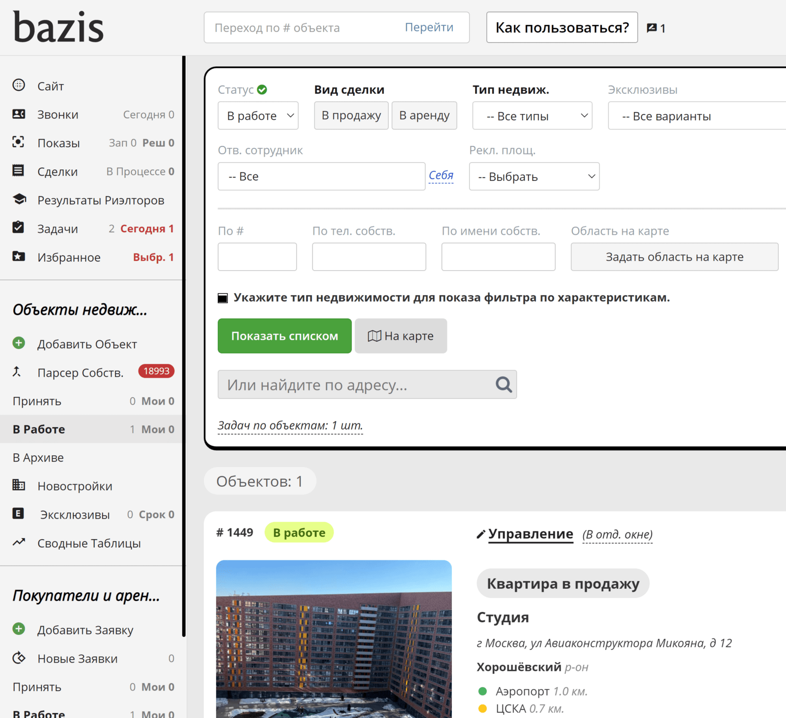 Поиск по объектам в Bazis