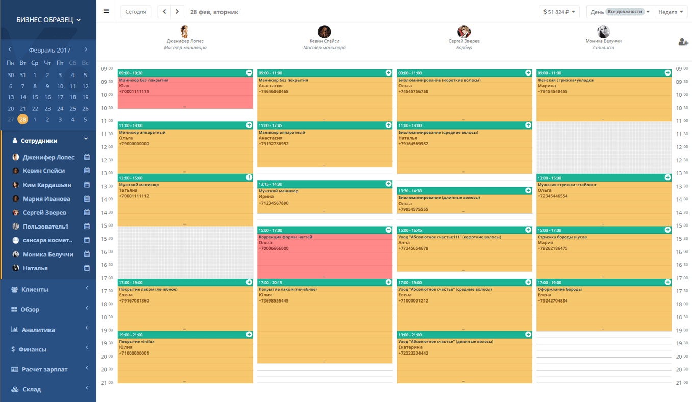 Расписание в CRM YClients