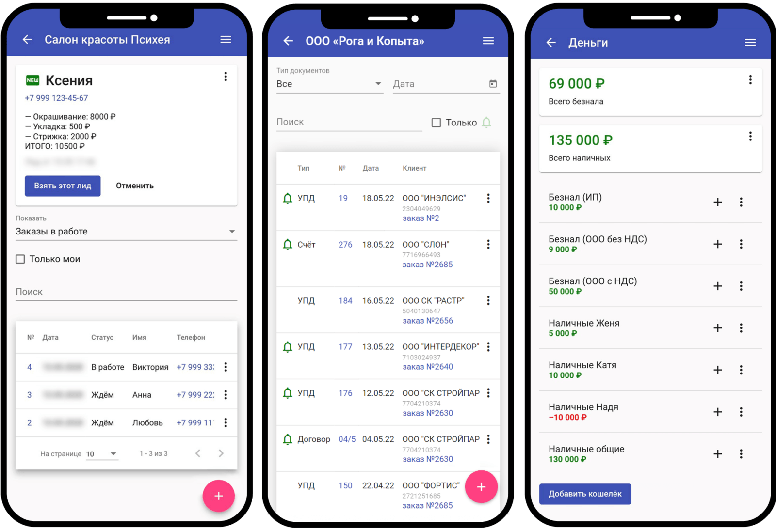 Интерфейс приложения CRM Fillin