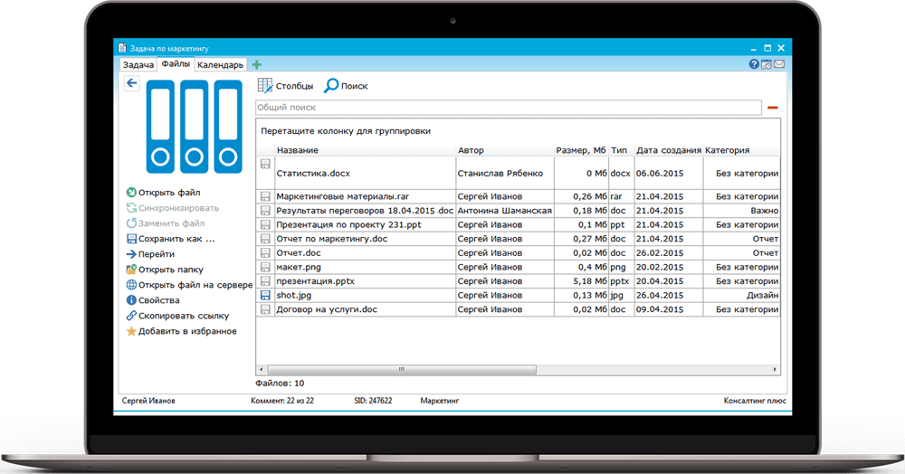 TAXCOM Электронный документооборот