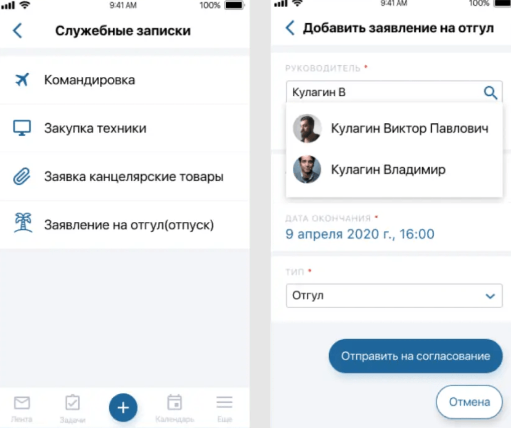 Служебные записки и согласование в ELMA ECM+