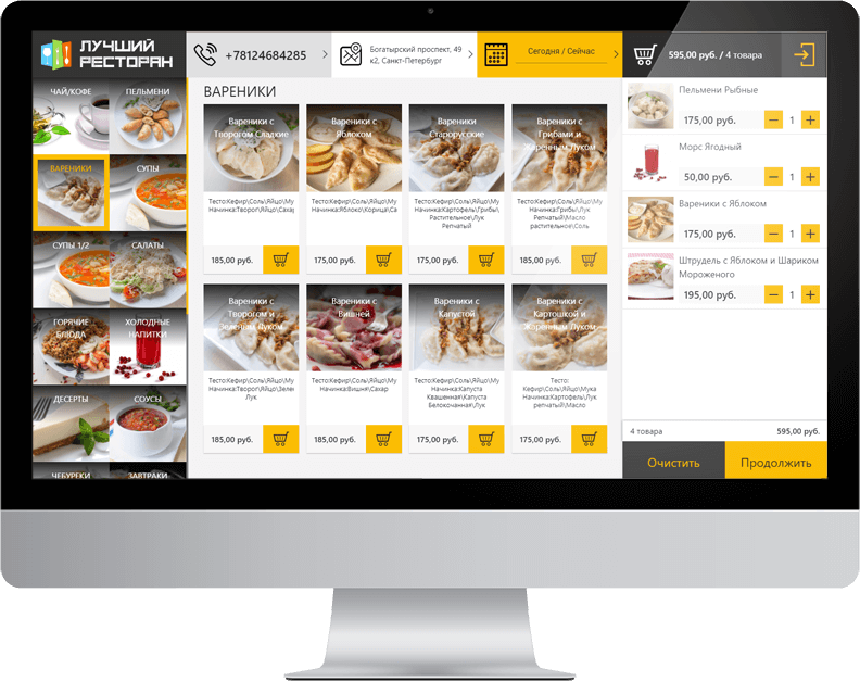 Программа YUMA