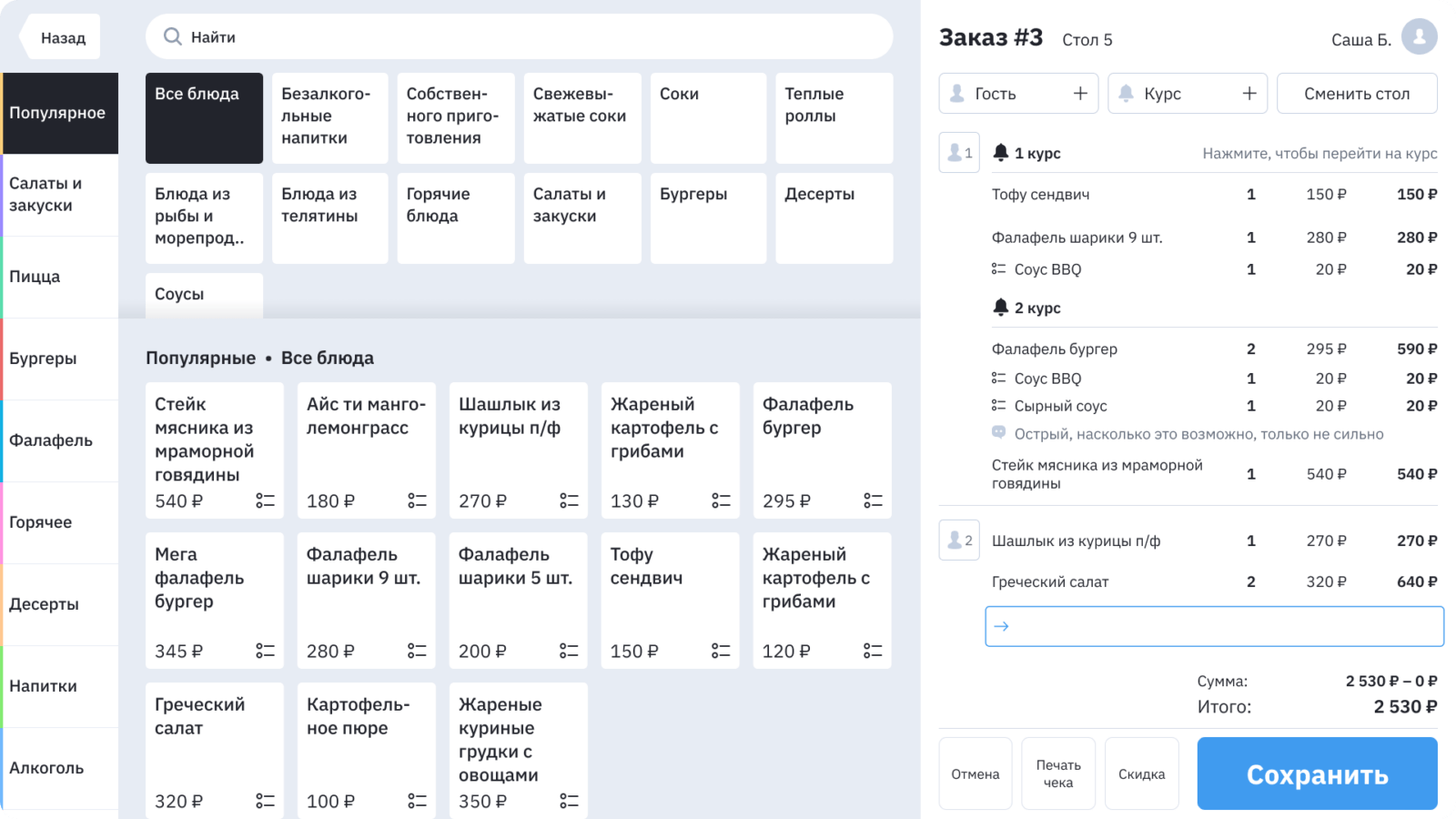 Меню программы Nomia