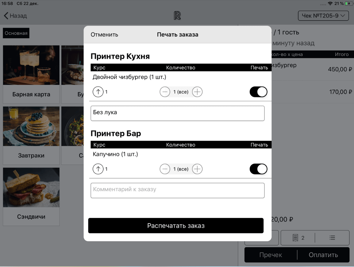 Печать чека в Restik