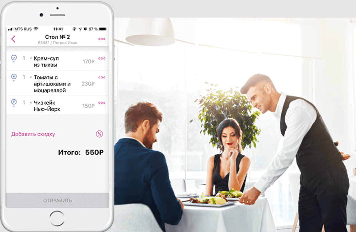 Мобильное приложение Трактиръ