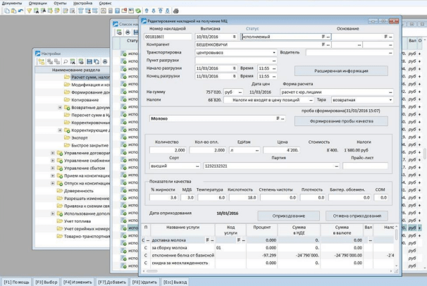 Галактика ERP