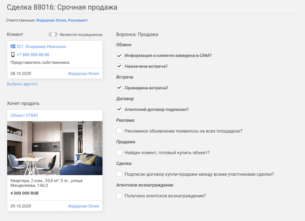 Работа по воронке продаж в карточке сделки Real Estate CRM