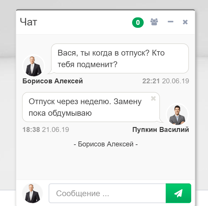 Корпоративный чат в JokerCRM