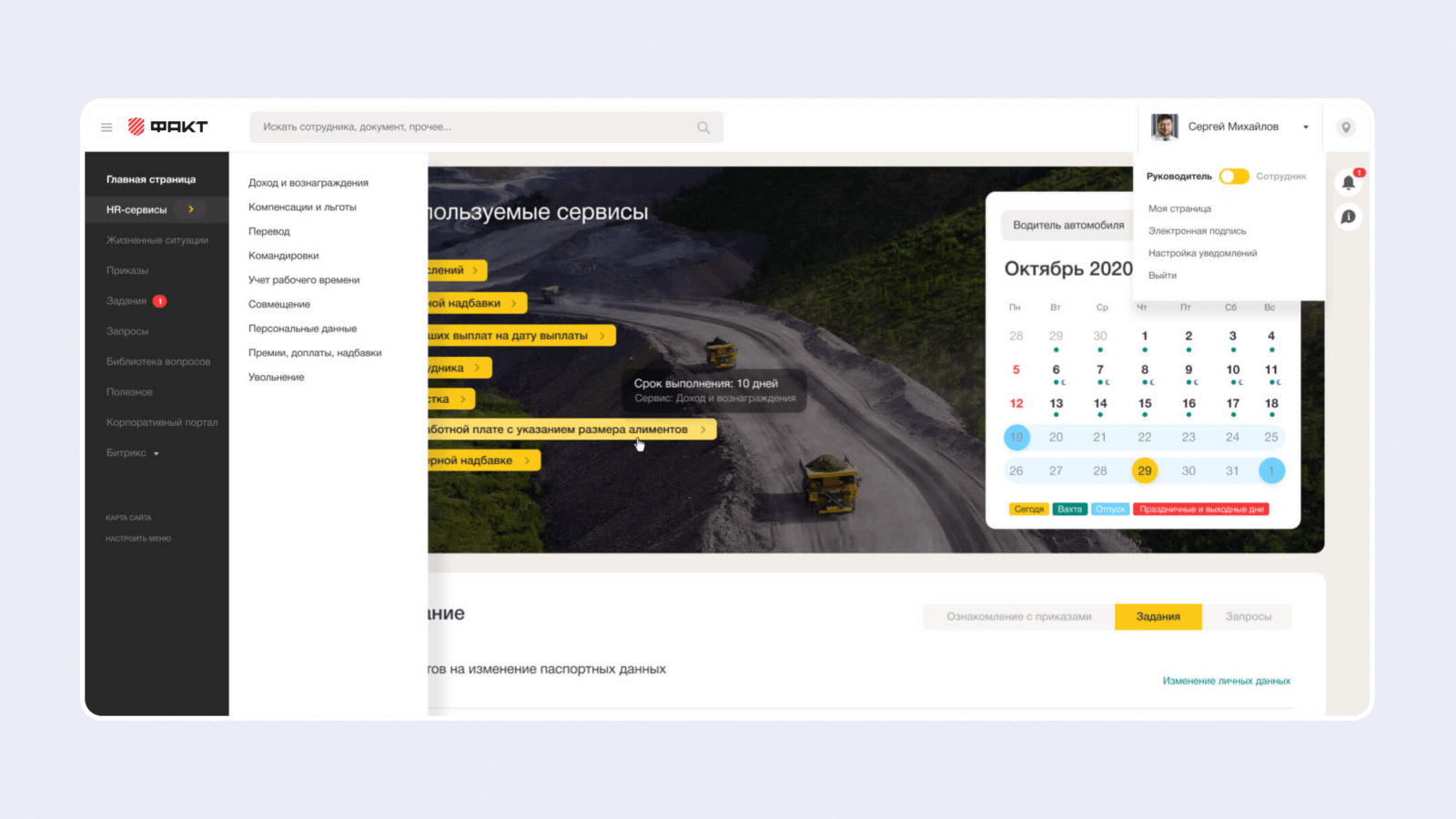 Факт.HRM цифровая платформа обзор на picktech