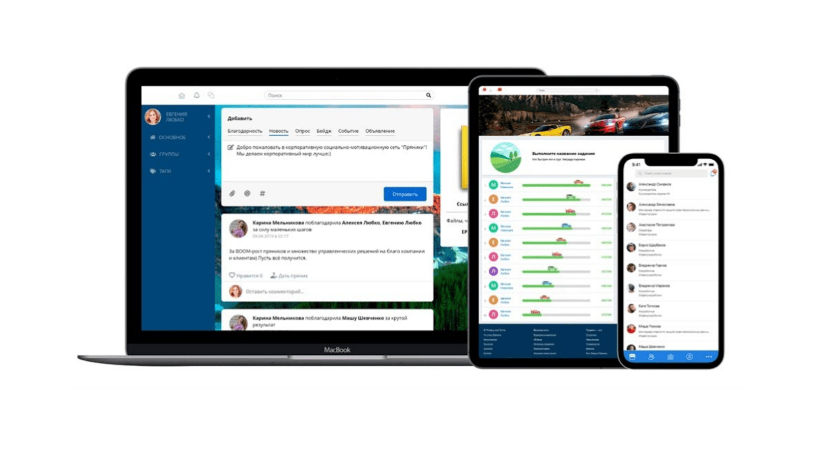 «Пряники» платформа корпоративных коммуникаций обзор на picktech