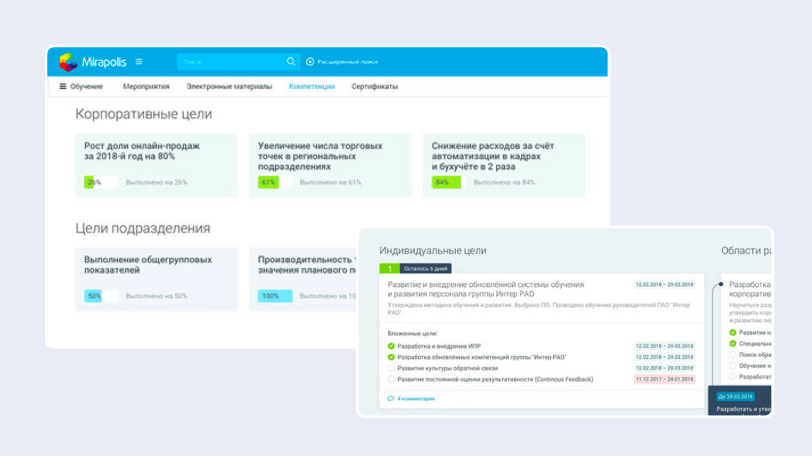 онлайн-система управления человеческим капиталом Mirapolis HCM обзор на picktech