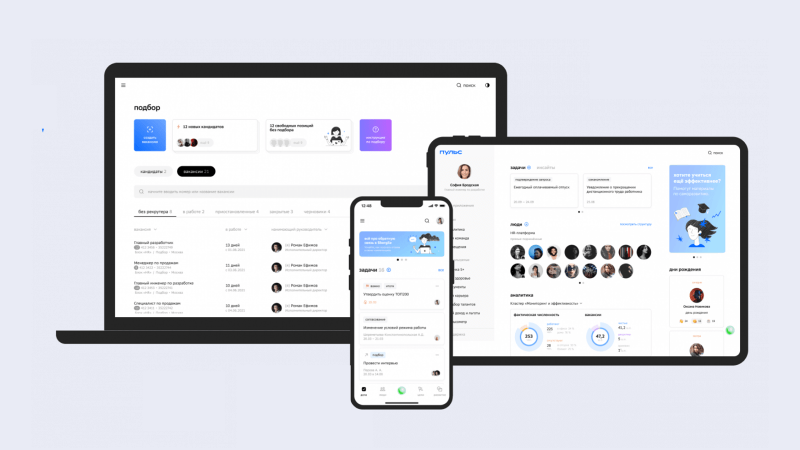 цифровая HR-платформа «Пульс» обзор на picktech