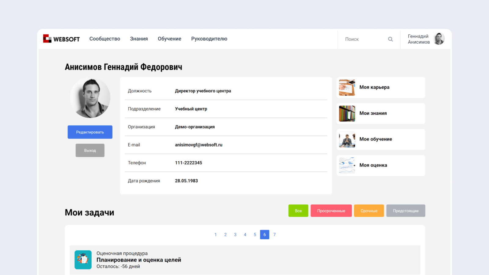 Websoft HCM обзор на picktech