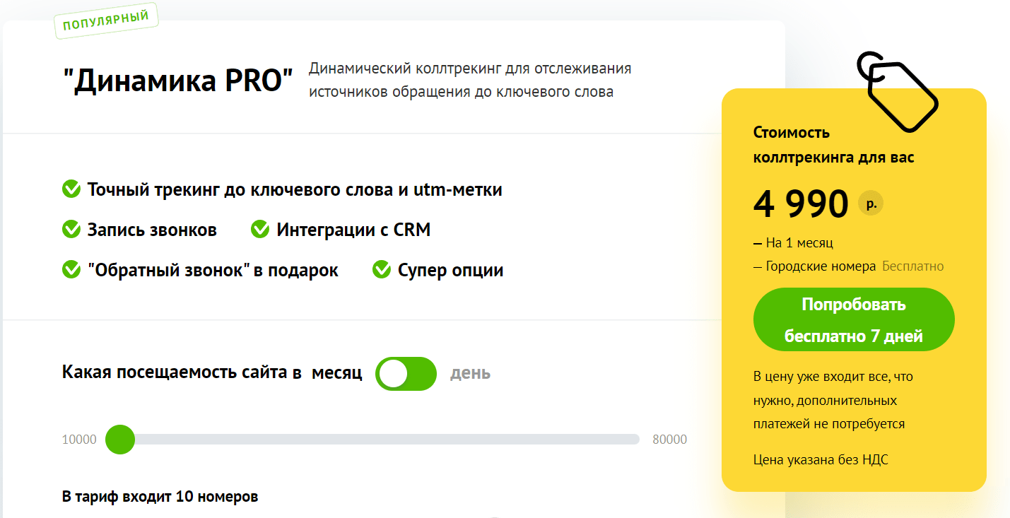 Тарифы Динамика ПРО Alloka
