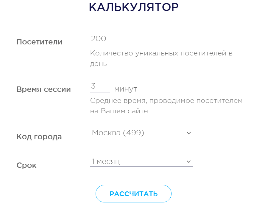 Калькулятор тарифов QUON