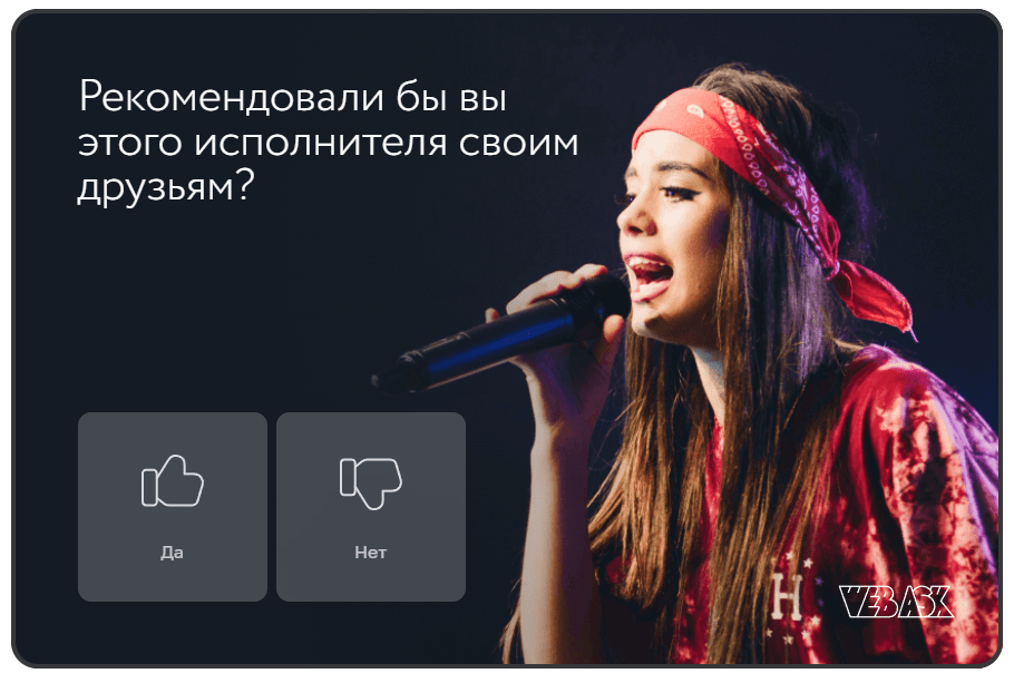 Опрос-голосование в WebAsk