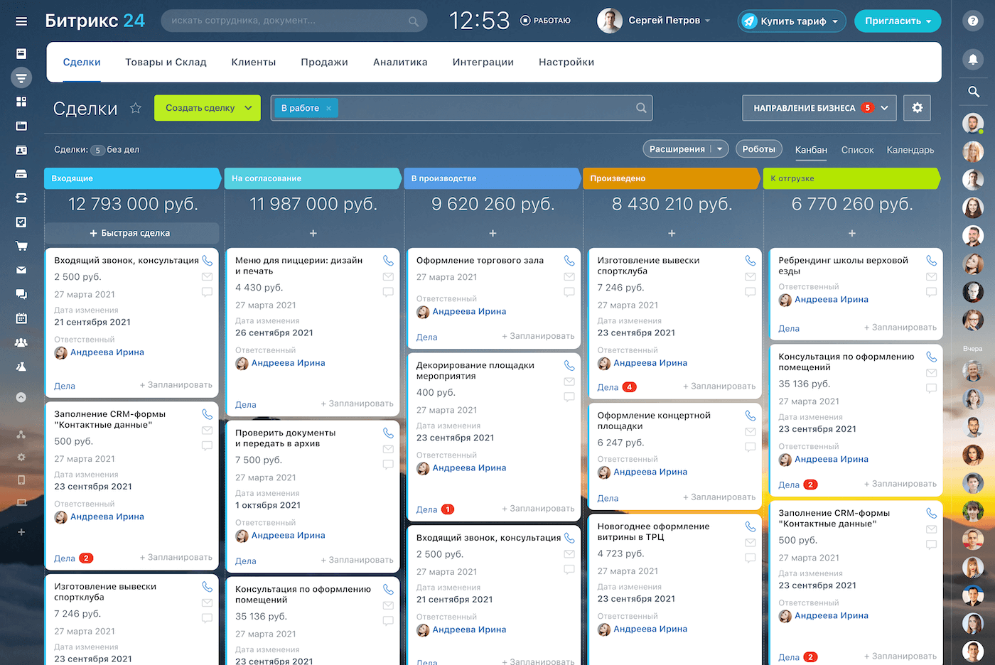 CRM Битрикс24