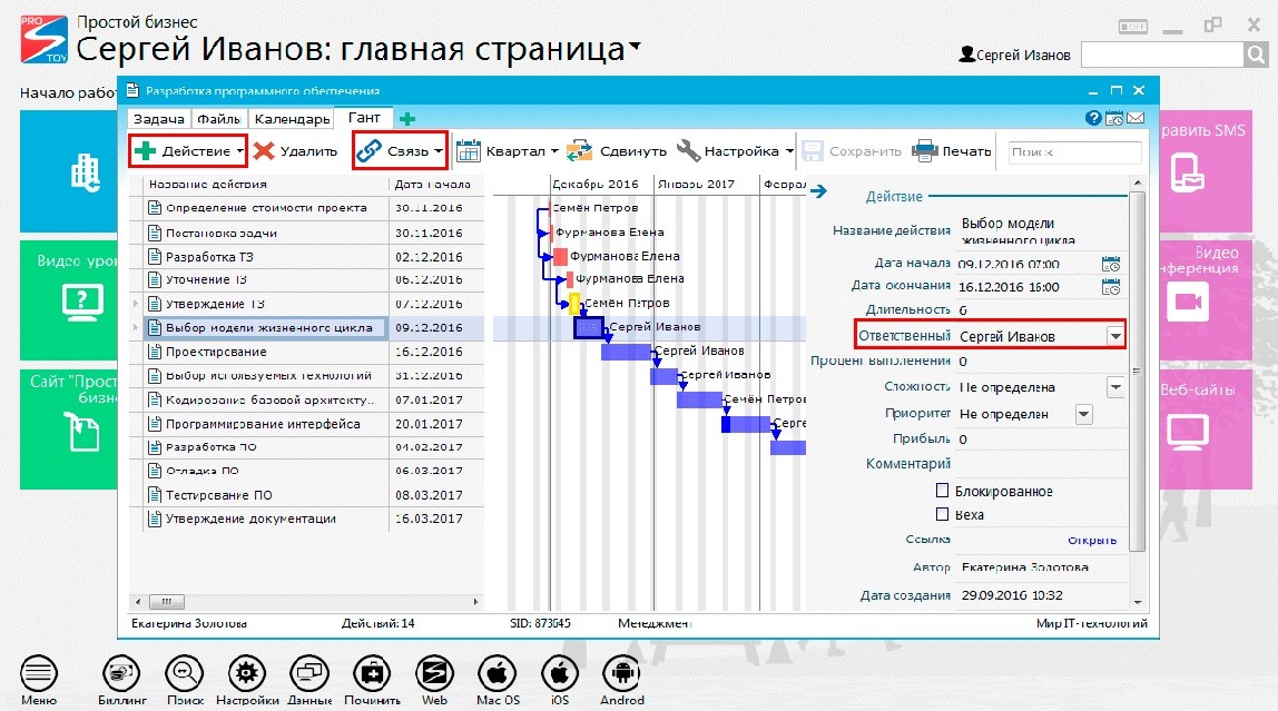 Простой бизнес