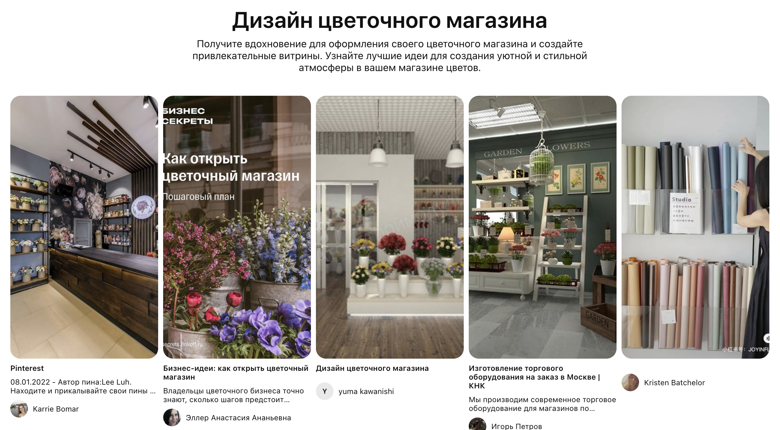 Цветочный магазин планировка